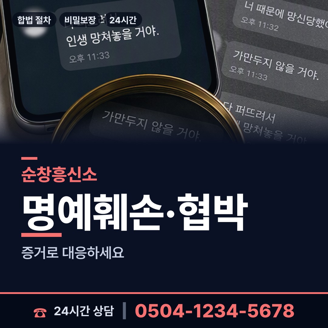 순창 쌍치면 사이버흥신소 상담 안내