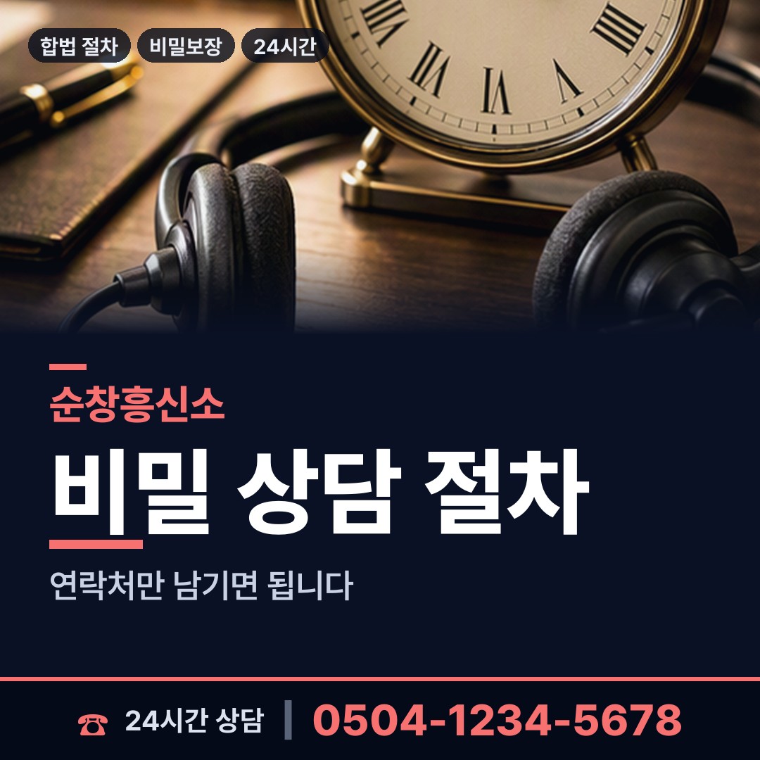 순창 쌍치면 대기업조사 상담 안내