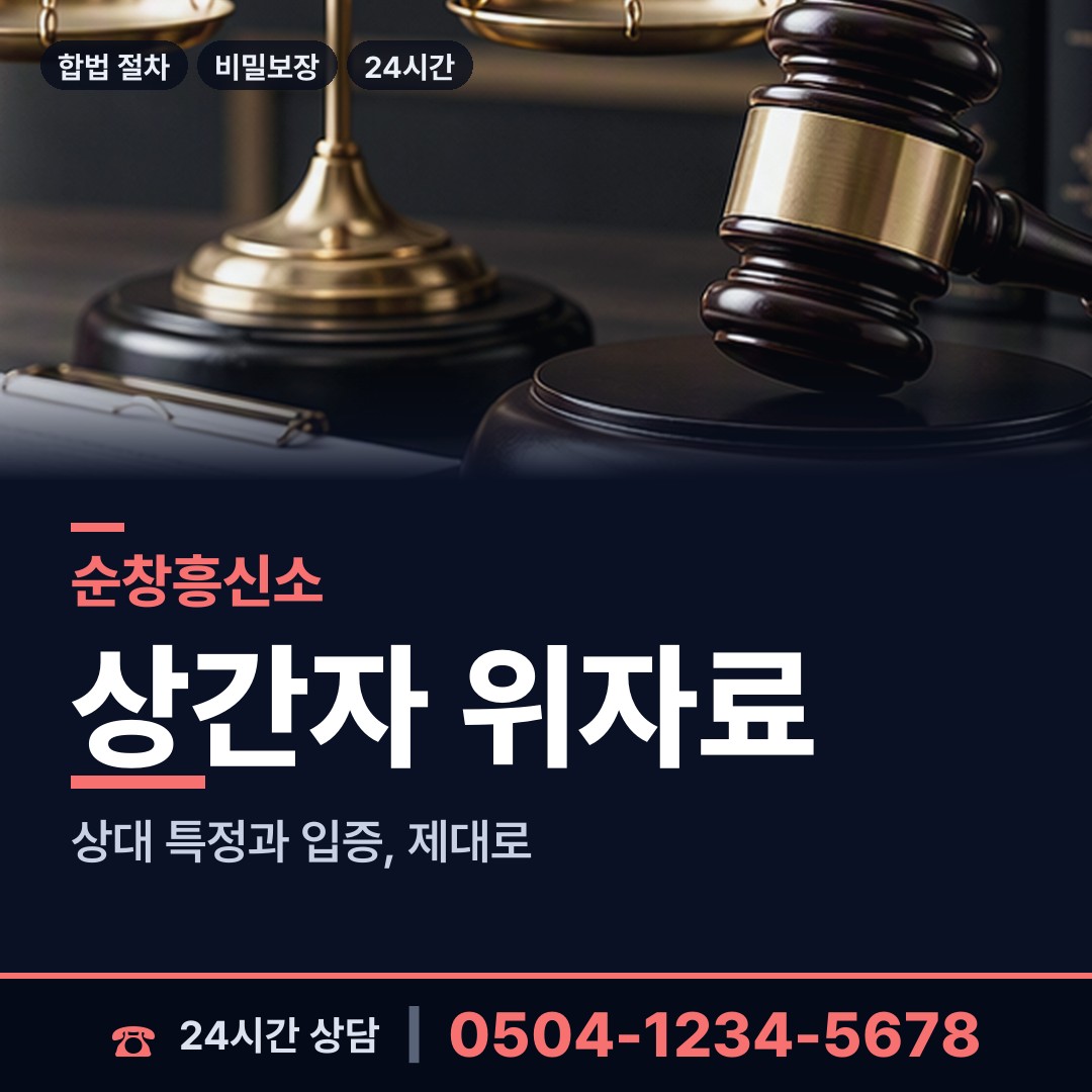 순창 쌍치면 행적조사 상담 안내