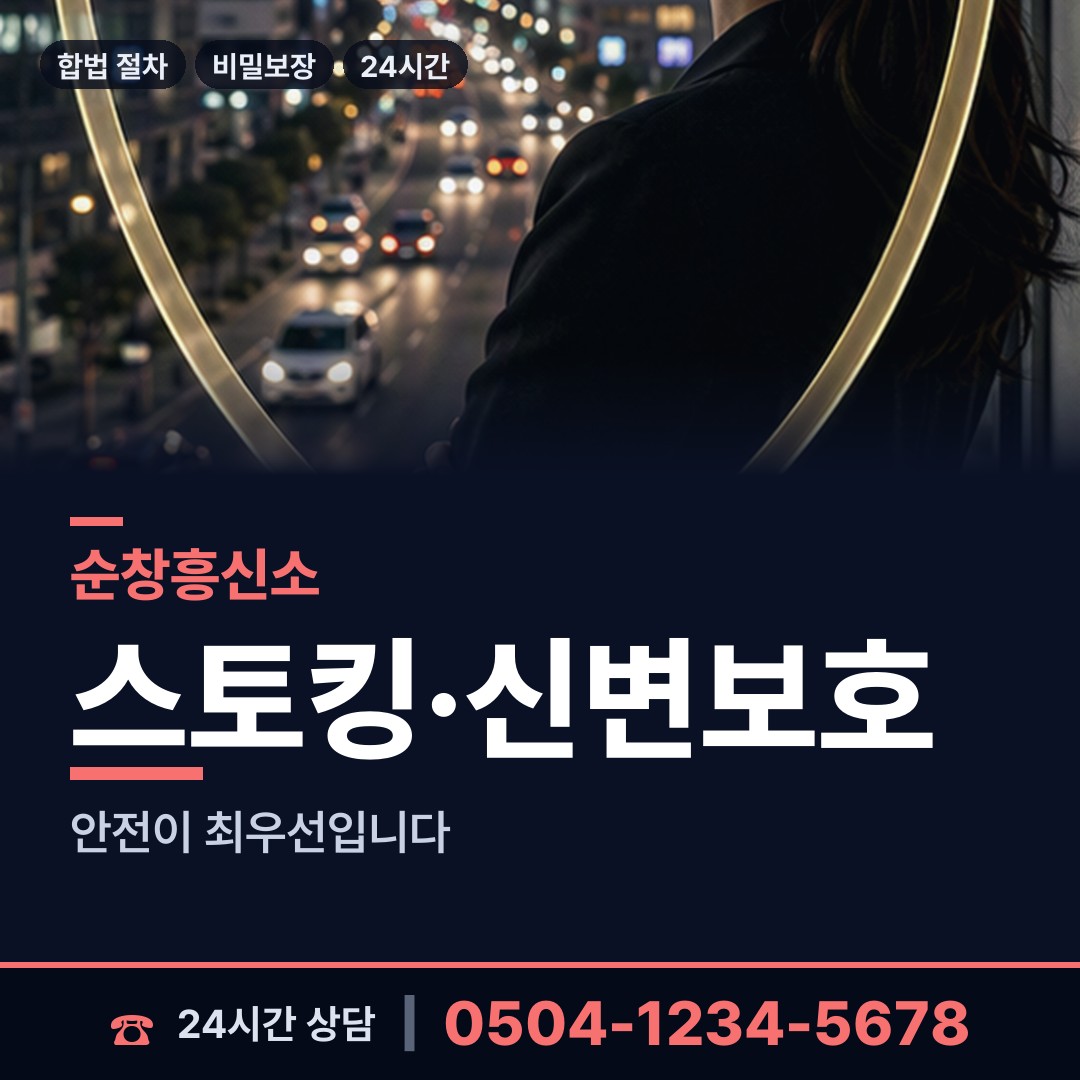 순창 쌍치면 외도의심 상담 안내