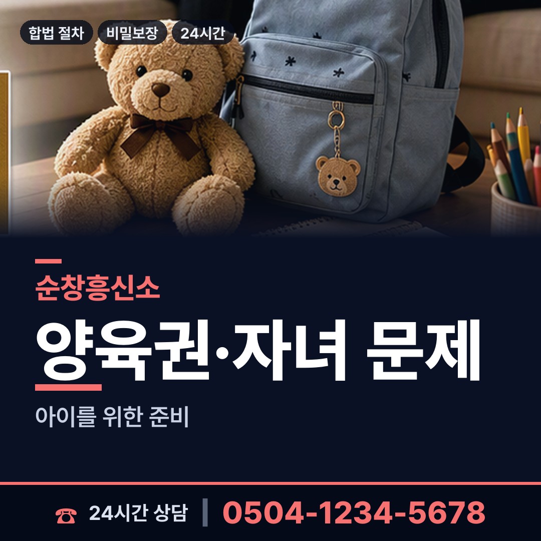 순창 쌍치면 예비사위조사 상담 안내